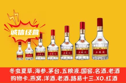​凉城县烟酒回收名酒