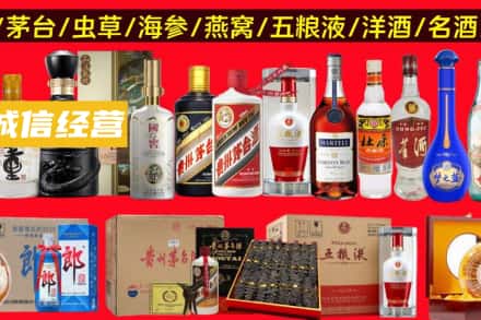 凉城县烟酒回收酒.jpg